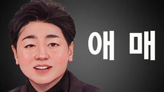 [나는솔로 26기] 영호가 이번 26기에서 맘에 드는 여출이 한명도 없는 것 같은 이유