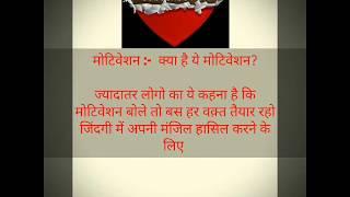 fullday motivation kaise rahe|formula guaranteed works.|hindi|September 2019|