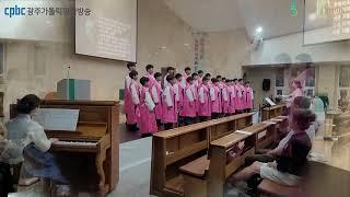 주는 나의 목자-피아트도미니 소년합창단(Fiat Domini boys choir)