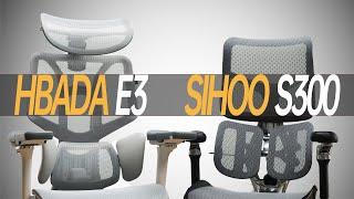 Ergonomic Chair Comparison! Hbada E3 vs Sihoo S300: Which Is The Most Popular Chair In The Studio?