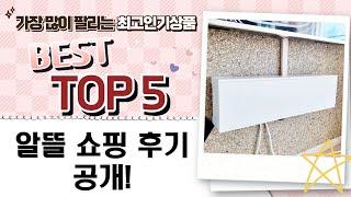 에어컨 실외기 커버부터 닌텐도, 셋톱박스까지! 알뜰 쇼핑 후기