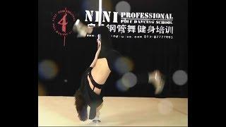 Amazing Dancers 钢管舞 Poledance 王佳丽 Wang Jiali 北京宁宁钢管舞培训中心 Beijing NINI Pole Studio