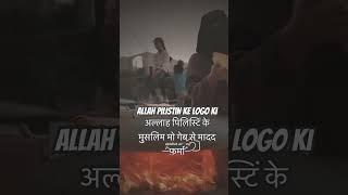 Allah karm karna llah karm karna #ansari #islamic #shortsvideo #viralvideo 