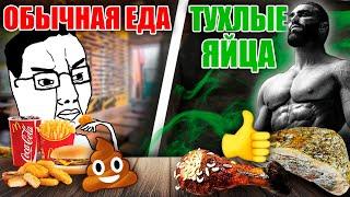 Самая ОПАСНАЯ диета которая лечит ЛЮБЫЕ БОЛЕЗНИ.