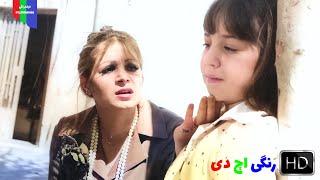 فیلم قدیمی؛ گدای اشراف زاده | ۱۳۵۷ | رنگی اچ دی