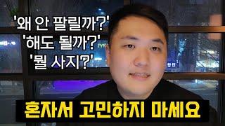 공간대여 사업.. 대부분은 혼자 끙끙 고민하다 망하더라고요..