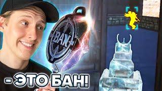 НАКАЗАЛИ ЧИТЕРА С ЛЕДНИКОМ! БАН-ПАТРУЛЬ В PUBG MOBILE и METRO ROYALE!