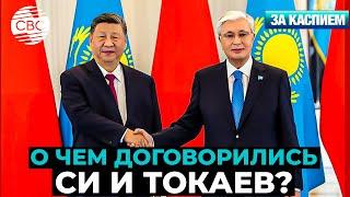 Центральная Азия-Китай: новая модель партнерства | Казахстан подключится к Starlink