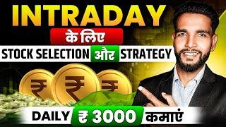 Intraday Trading Strategy with Stock Selection (Episode - 07) || Nitish Singh Trader #sharemarket