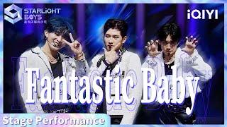 Level Test《Fantastic Baby》 | Starlight Boys | iQIYI精选