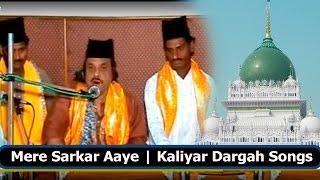 Hindi Qawwali Song 2016 | Mere Sarkar Aaye | Kaliyar Dargah Songs | Khwaja Qawwali Song