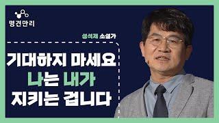 홀로 사는 세상, 내 노후는 내가 책임진다 l KBS 명견만리