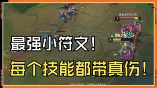 【沃維克Warwick】狼人吸附Q算位移，搭配猛然冲击，每个都是真伤Q，变态的飞起！！ #LOL#英雄聯盟#檸檬仔