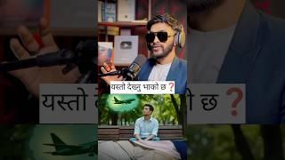 Have you seen this? #nepal #arif4d #adpocast #facts