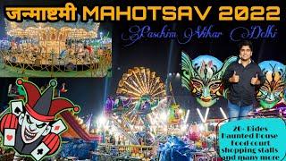 Janmashtami Mela Paschim Vihar | Ticket , timings & price