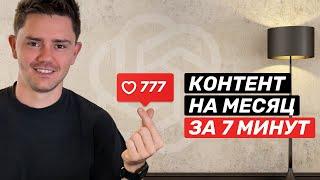 Качественный контент для соцсетей с помощью нейросети Chat GPT