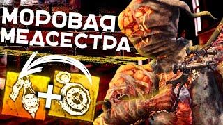 МОРОВАЯ МЕДСЕСТРА в Dead by Daylight