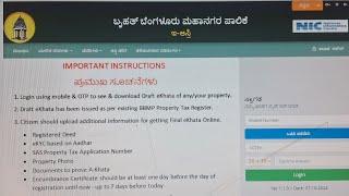 E AASTHI LOGIN  || ಇ - ಆಸ್ತಿ || Documents list for digital khata || @ariesinfo5469