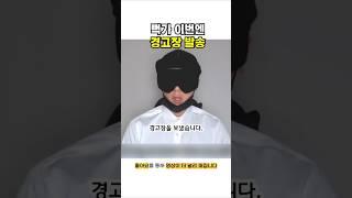 궁지에 몰린 뻑가