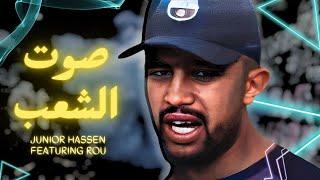 Junior Hassen Ft. ROU - Sout Chaab  | visualiser | 