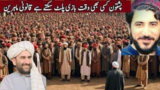 Khayber jirga new update Haji Samad Khan pasthoon national Court Manzor pashteen