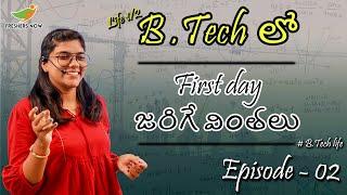 B.Tech Life - First Day Wonders | Episode 2 | Freshersnow Telugu | Stand-up Info | Life 1/2 B.Tech