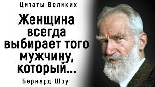 Удивительно Точные Цитаты Бернарда Шоу | Цитаты, афоризмы, мудрые мысли