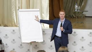 Максим Левченко. Тренинг “Не понял или не хочет?  Розыгрыш подарков.