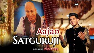 Aajao Satguruji | O Mere Satguruji- Padam Bajaj | Guruji Welcome Bhajan | Guruji Bhajan Latest