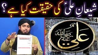 Maola ALI علیہ السلام kay SHIAH ki HAQEEQAT ??? SUNNI Vs SHIAH ??? (By Engineer Muhammad Ali Mirza)