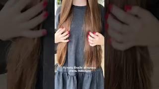 Безопасный «каскад» на экстра длинных волосах #красивыеволосы #длинныеволосы #каскад #лесенка #каре