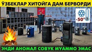 ОПТОМ УНИВЕРСАЛ КАТЁЛ НАРХЛАРИ 2024. ЎТИН КЎМИР ГАЗ ВА ЭЛЕКТРГА ИШЛАЙДИ.