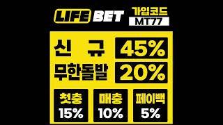 안전놀이터 검증 정보 안전한 토토사이트 선택 방법