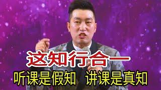 [031]周文強|什么是臨在，臨在的第一步就是把頭腦放空。什么叫知行合一，知就是行，行就是知