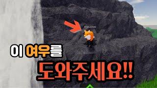 이 동물들을 도와주세요..(에리솔과 드래곤의 게임 모험 이야기The Story of Erisol and Dragon's Game Adventure)