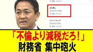 【衝撃】玉木氏　週刊誌に不倫をリークされもネット上では・・・【自民党総裁選　首相　石破内閣】