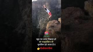 khud par visvas kare #video #vviral #video 