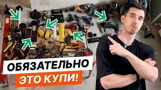 Какой инструмент нужен для ремонта ?