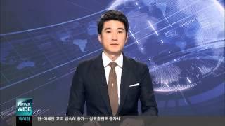 산업방송 채널i 151003 뉴스와이드