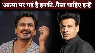 Nawazuddin Siddiqui and Manoj Bajpayee SLAMS By Comedian Sunil Pal On Abusive Content