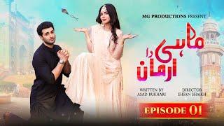 Mahi Da Armaan Episode 1 | 23rd December 2024 | Set Entertainment