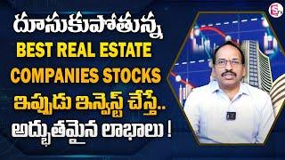 Ramachandra Murthi - Best Real Estate Companie Stocks 2025 | Stock Market for beginners #sharemarket