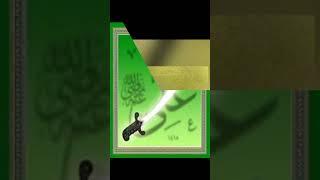 Mola Ali Talwar Zulfiqar History# History Of Zulfiqar Talwar sword #facts #islam #history #religion
