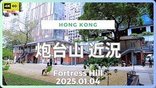 炮台山 近況 4K | Fortress Hill | DJI Pocket 2 | 2025.01.04