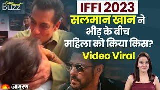 Entertainment Buzz Live: Salman Khan ने अचानक महिला को किया किस, Viral हुआ  Video | IFFI 2023 | News