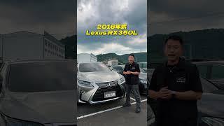 陽哥說車 帶你看本週新車 ##陽哥說車 #中古車 #元禾國際車業 #二手車 #新北樹林 #汽車
