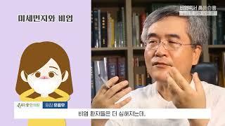 비염의 모든것! 원인부터 치료법까지 유용우한의원에서 알려드립니다