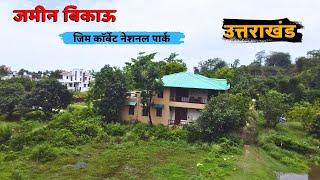 4 Bigha Land - Attached with Jim corbett park Ramnagar | House, Resort, Ploting Purposes'