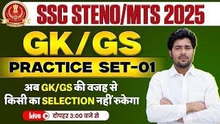 SSC STENO/MTS 2025 GK/GS Practice Class-01 | SSC 2025 free GK/GS Class By Akshay Sir
