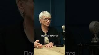 Что делать когда все валится из рук? #коучинг #психология #саморазвитие #отношения
